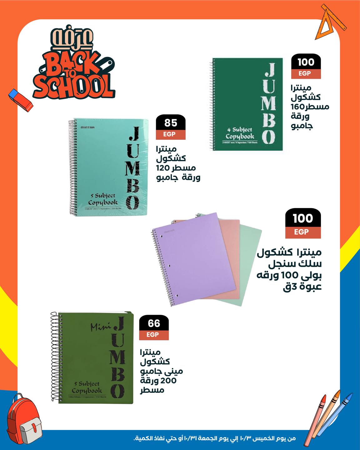 arafa-market offers from 2oct to 3oct 2025 عروض عرفة ماركت من 2 أكتوبر حتى 3 أكتوبر 2025 صفحة رقم 2